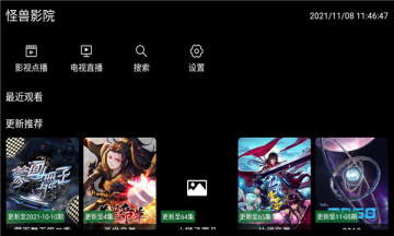 怪獸影院截圖3