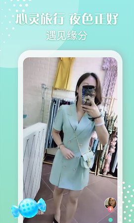 陌戀同城聊天交友截圖2