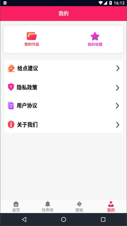 發(fā)條音樂助手截圖3