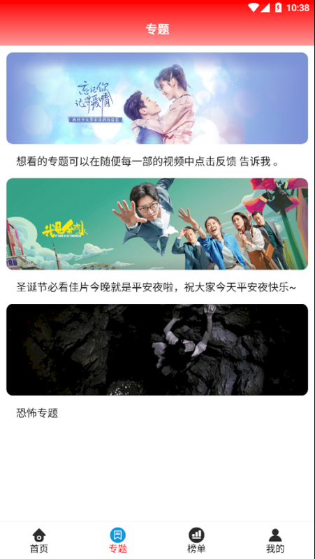 妖孽影視app截圖1