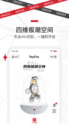 四維極潮空間app截圖1