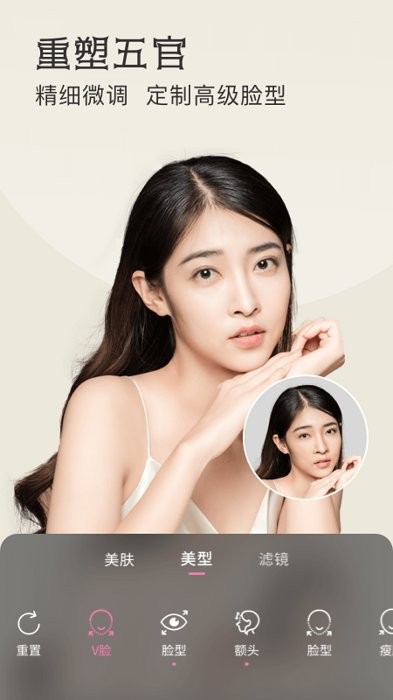微美顏大師app截圖3