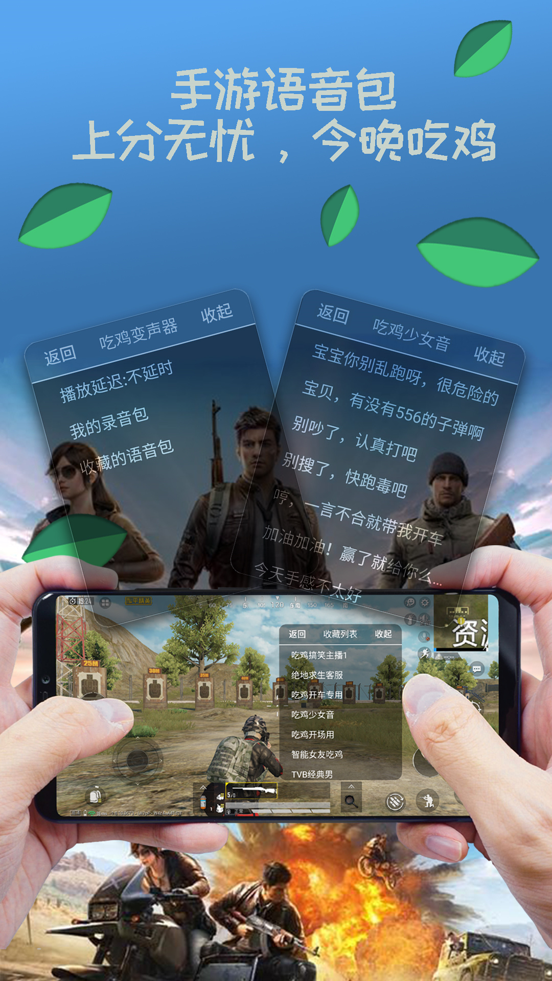 王者開(kāi)黑變聲器截圖1