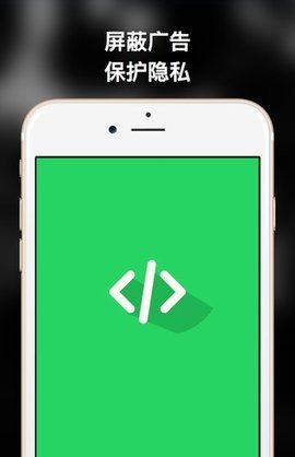廣告終結者安卓版截圖2