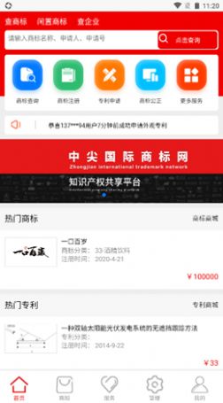 中尖國(guó)際app截圖3