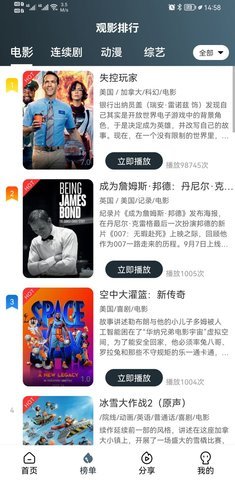 二狗影視app截圖3