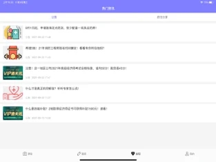 零學(xué)教育app截圖1