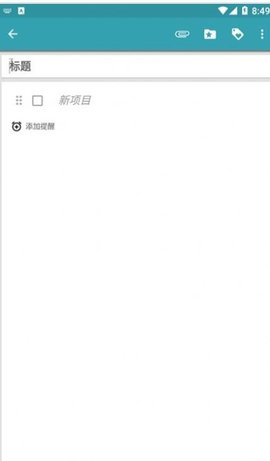 瑞云筆記app截圖1