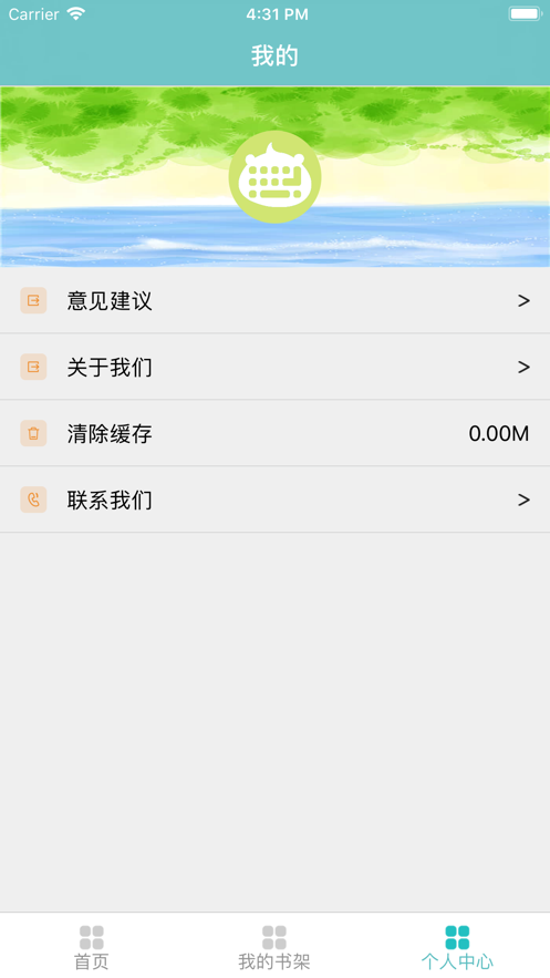 蝴蝶趣小說截圖1