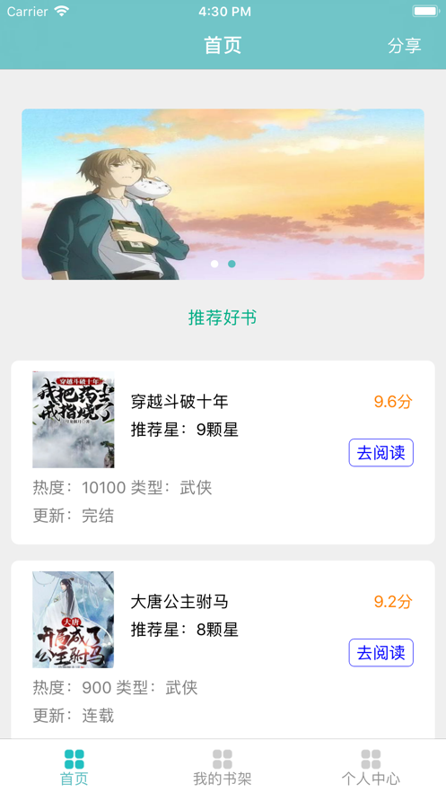 蝴蝶趣小說截圖2