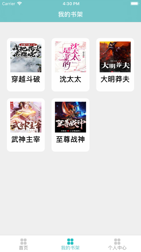 蝴蝶趣小說截圖3