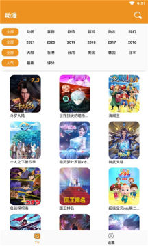 看看動(dòng)漫app截圖2