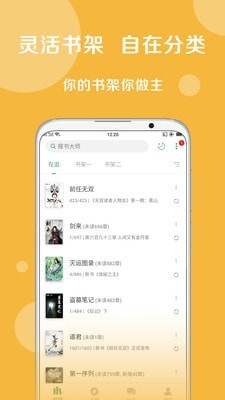小豬文庫app截圖1