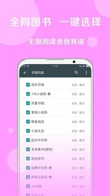 小豬文庫app截圖2