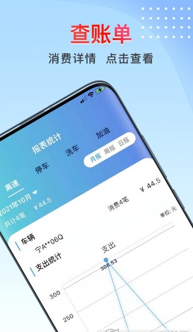 寧夏ETCapp截圖1