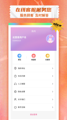 芒兔盲盒截圖3