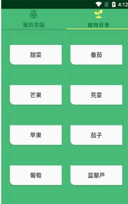 八次方養(yǎng)花截圖1