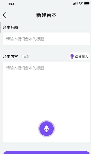 粉象記憶提詞截圖2