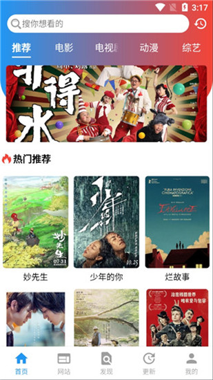 米推影視app截圖3