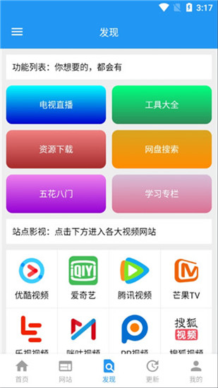 米推影視app截圖1