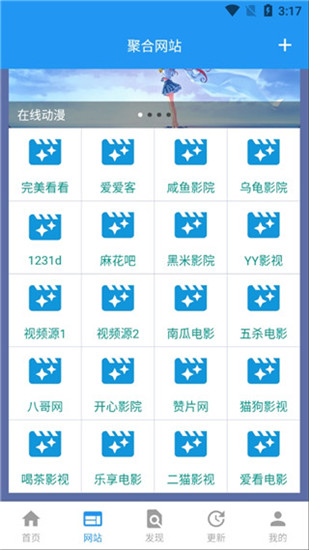 米推影視app截圖2