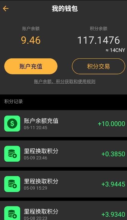 利天出行app截圖2