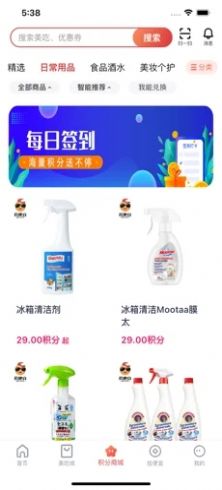 撿便宜咯app截圖3
