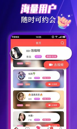 伊緣約會截圖1