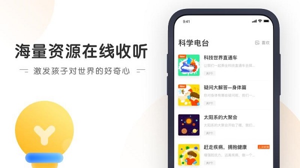 南瓜科學app截圖1