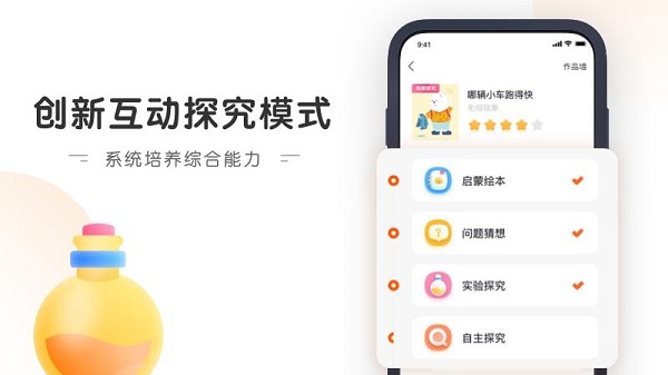 南瓜科學app截圖3