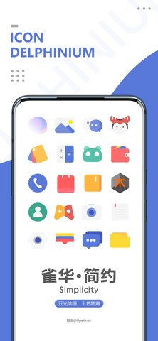 雀華圖標(biāo)包app截圖3