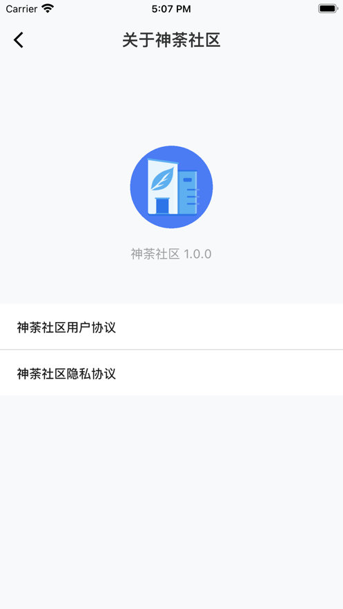 神荼社區(qū)app截圖2