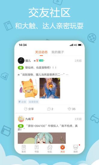 53漫畫免費(fèi)版截圖2