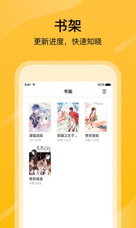 亂搭漫畫(huà)截圖3