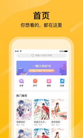 亂搭漫畫(huà)截圖1