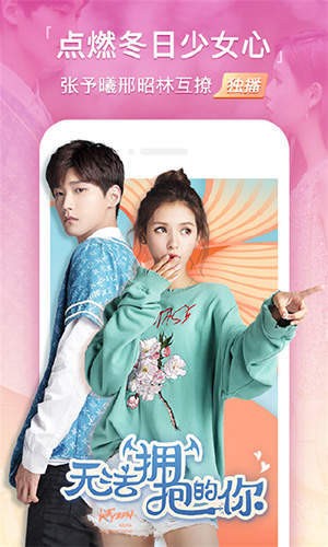 天成影視app截圖2