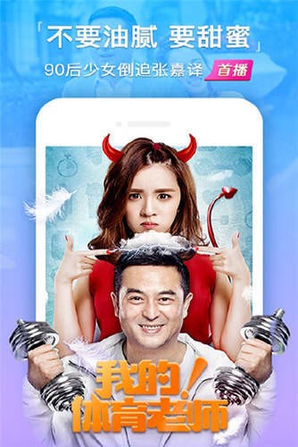 天成影視app截圖1