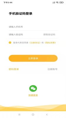 螞蟻兼職app截圖2