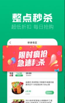 味蕾稀品app截圖2