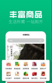 味蕾稀品app截圖3
