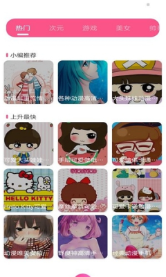 愛豆壁紙app截圖3