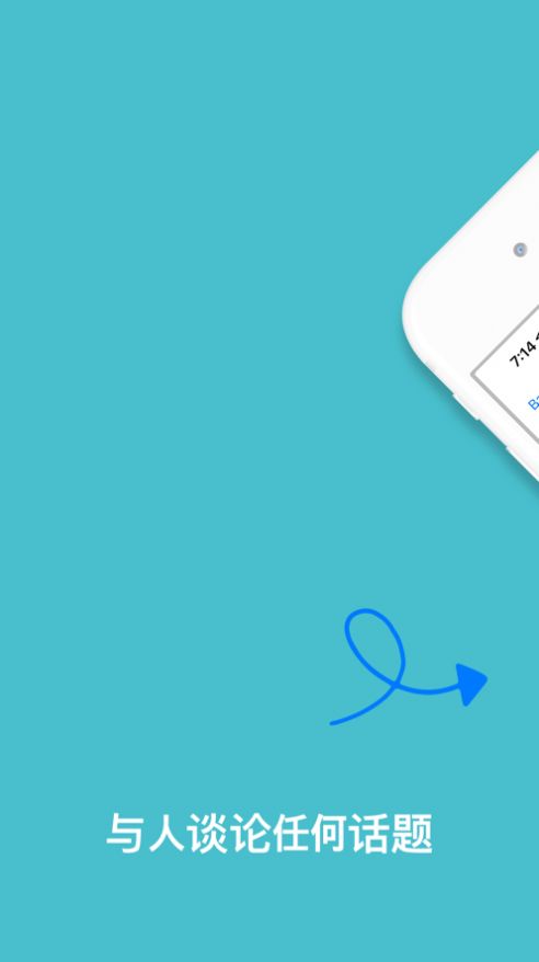 藍(lán)色隨機(jī)聊天截圖1