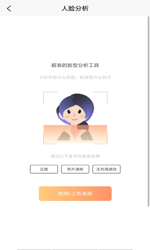 發(fā)型設(shè)計幫截圖1