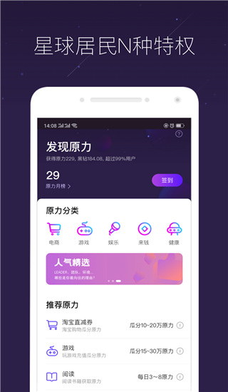 網(wǎng)易星球2021截圖2