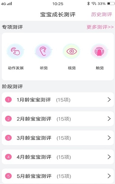 嬰兒食譜大全截圖1