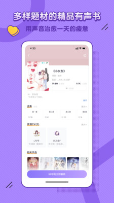 飯角廣播劇免費聽截圖2