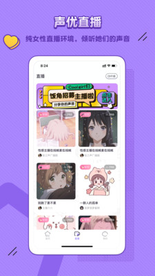 飯角廣播劇免費聽截圖1
