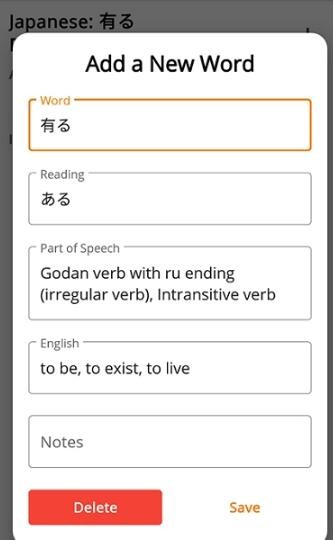 瑞云記學日語app截圖1