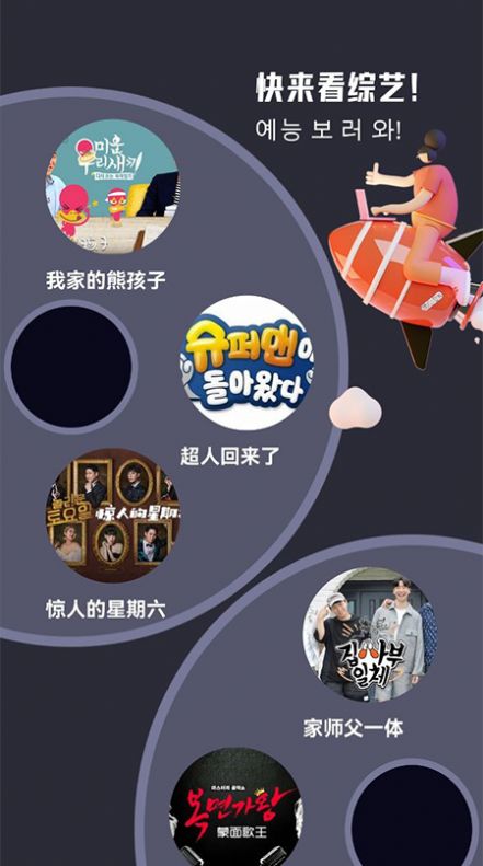 韓劇大全吧影視截圖2