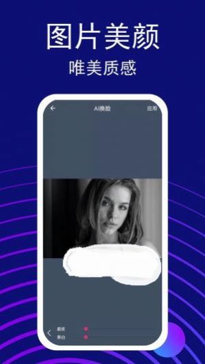 變裝視頻美顏app截圖3